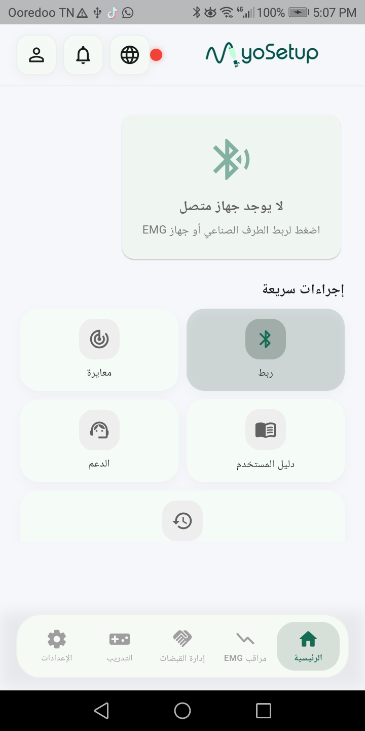 مراقبة EMG مباشرة